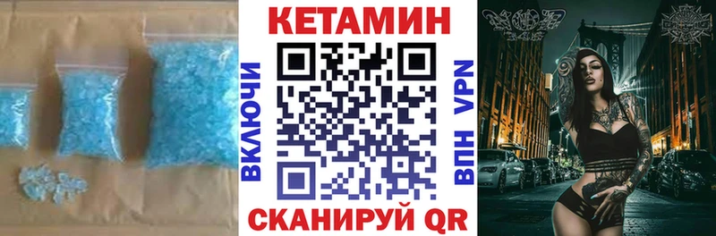 Кетамин ketamine  где найти наркотики  hydra ТОР  Никольск 