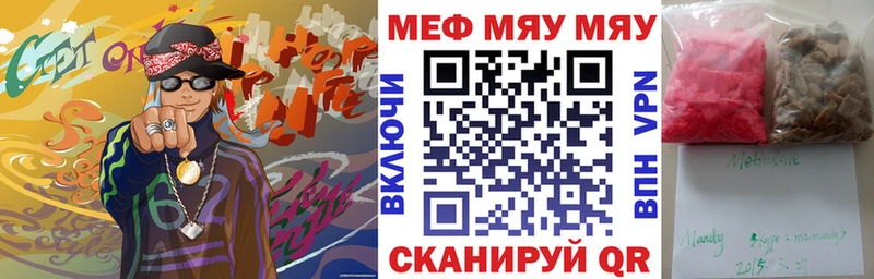 Мефедрон кристаллы  Никольск 