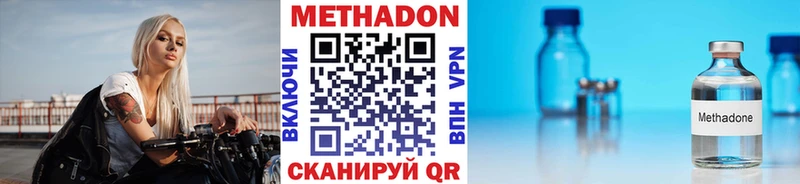 Метадон methadone  как найти закладки  Никольск 